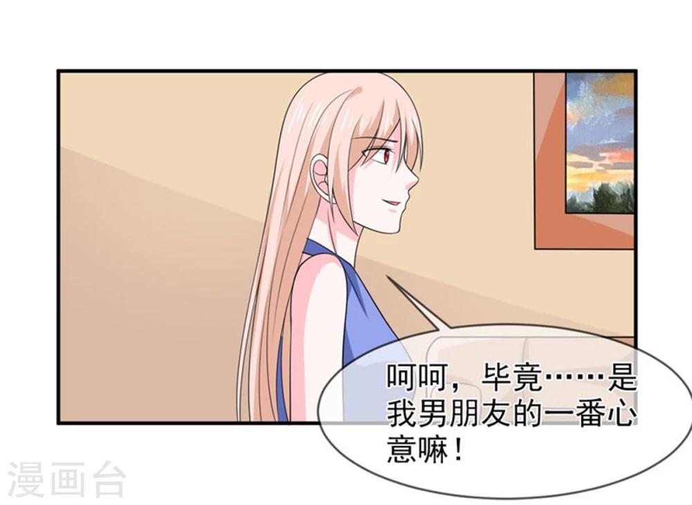 第83话 亲爱的秘书小姐10