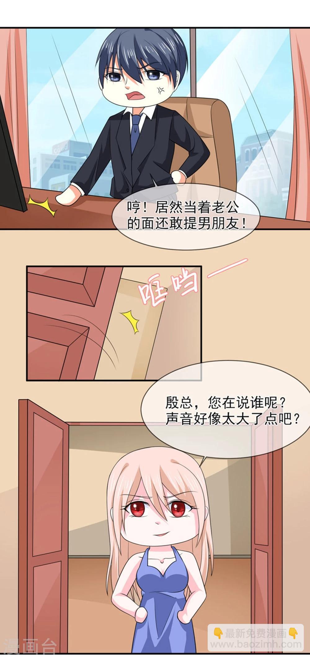 第83话 亲爱的秘书小姐12