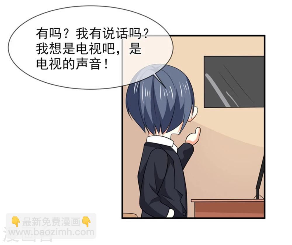 第83话 亲爱的秘书小姐13