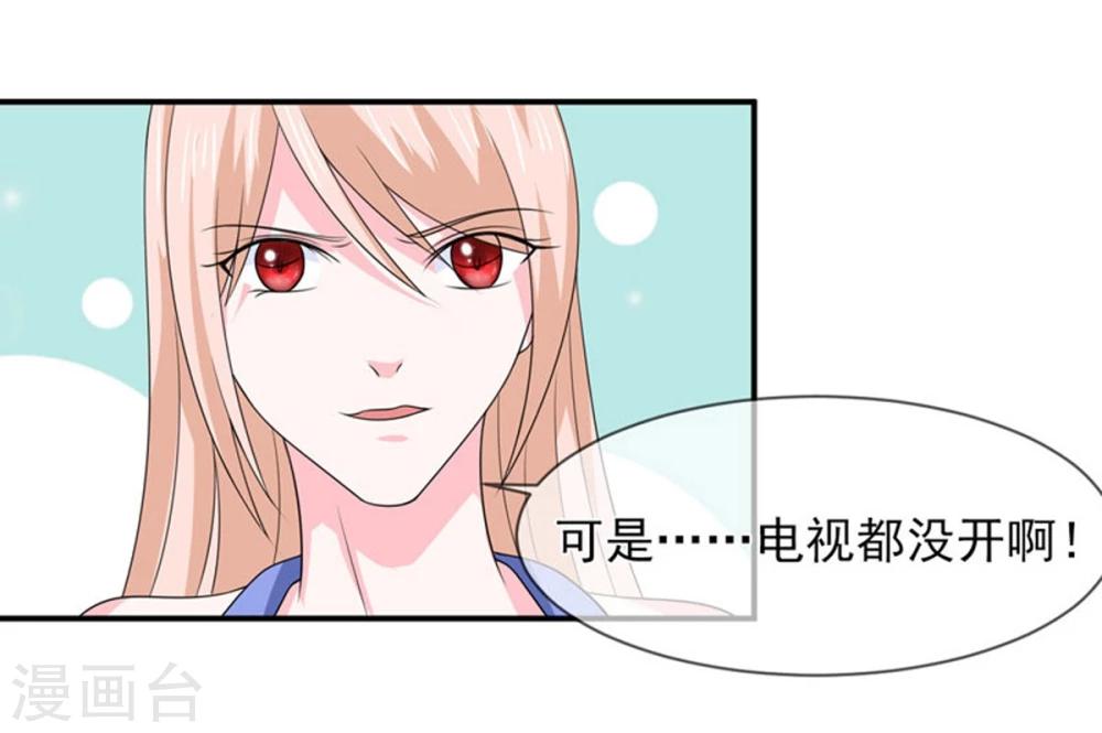 第83话 亲爱的秘书小姐14