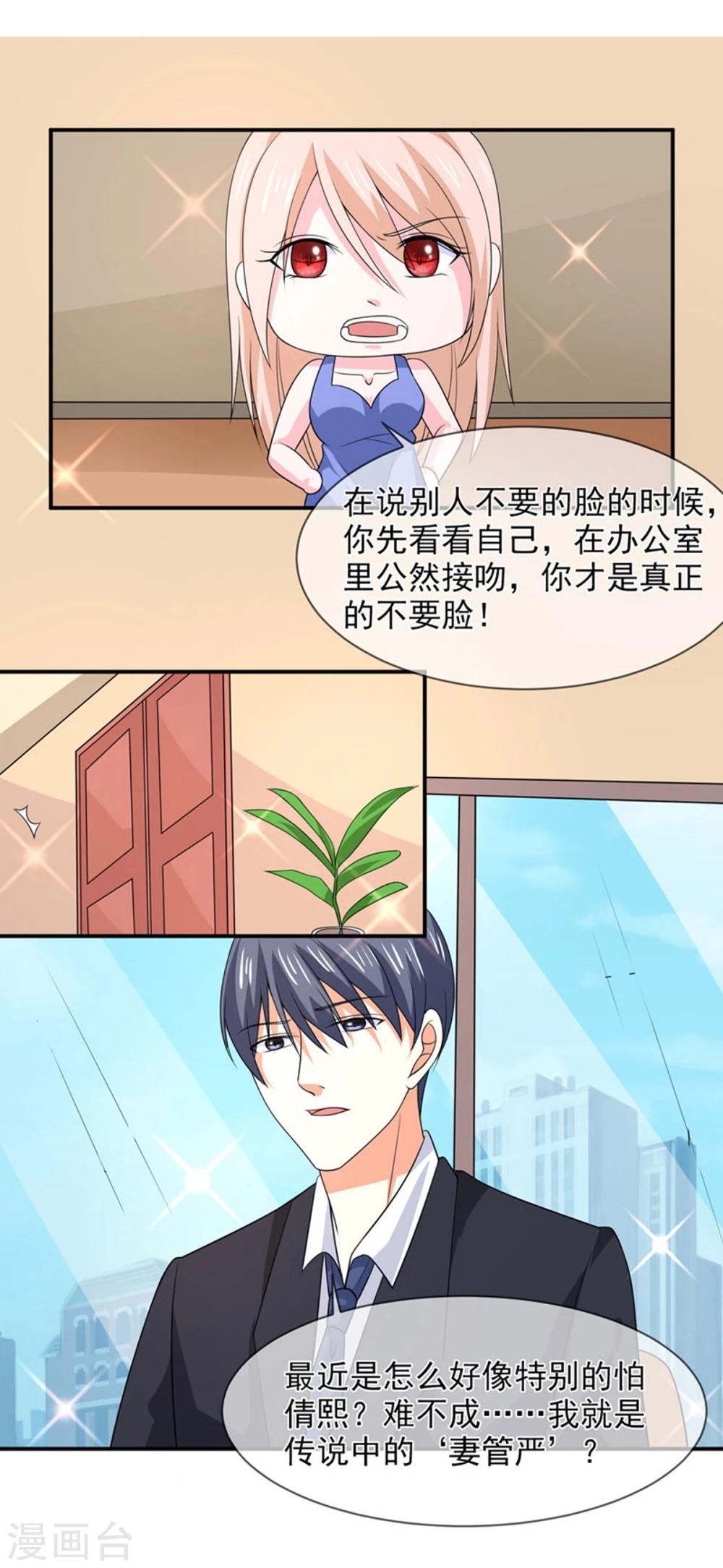 第83话 亲爱的秘书小姐15