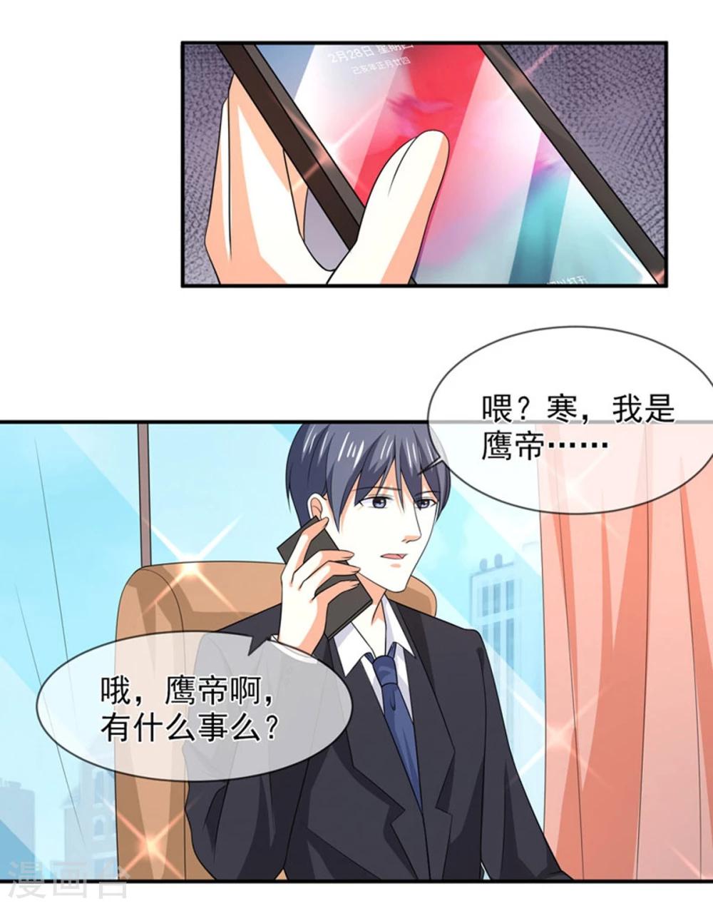 第83话 亲爱的秘书小姐16