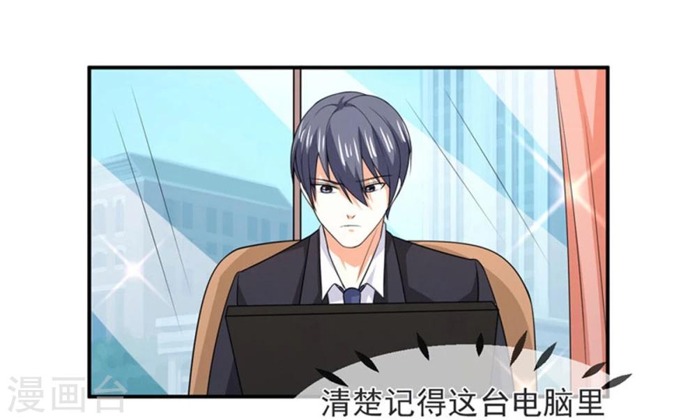 第83话 亲爱的秘书小姐19
