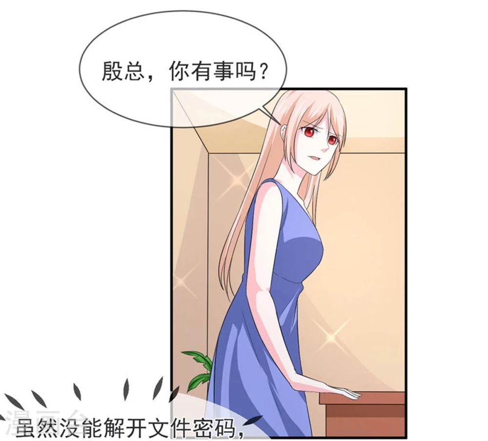 第83话 亲爱的秘书小姐22