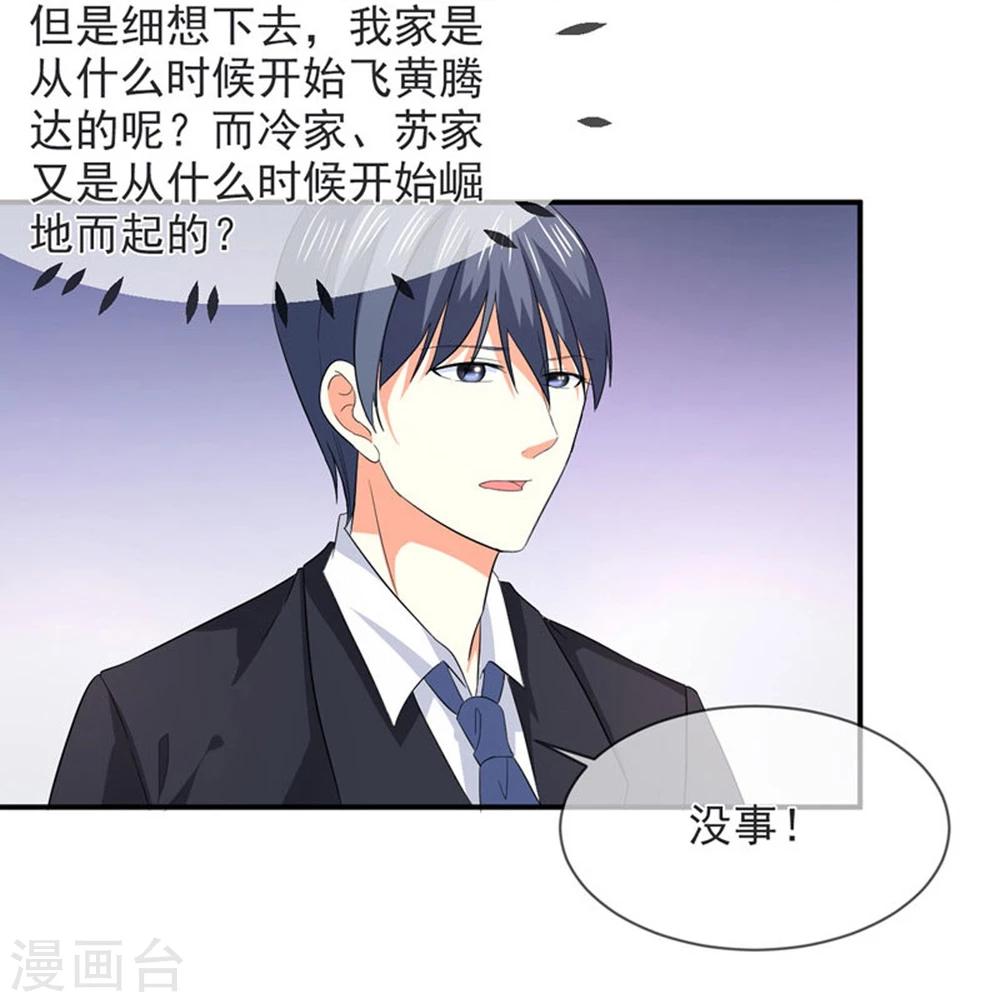 第83话 亲爱的秘书小姐23