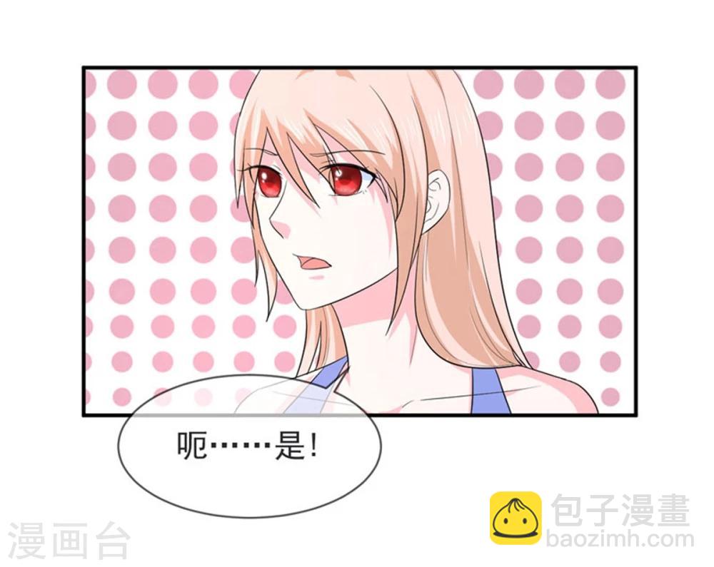 第83话 亲爱的秘书小姐25