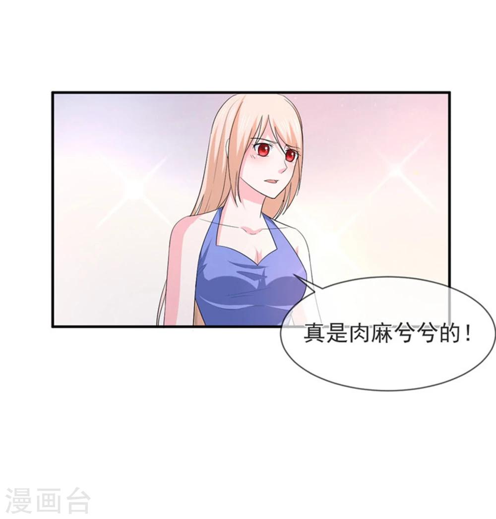 第83话 亲爱的秘书小姐28