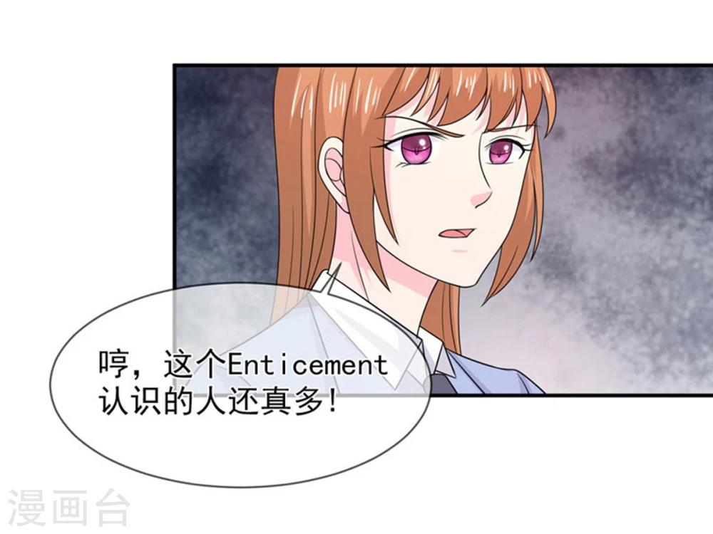 第83话 亲爱的秘书小姐6