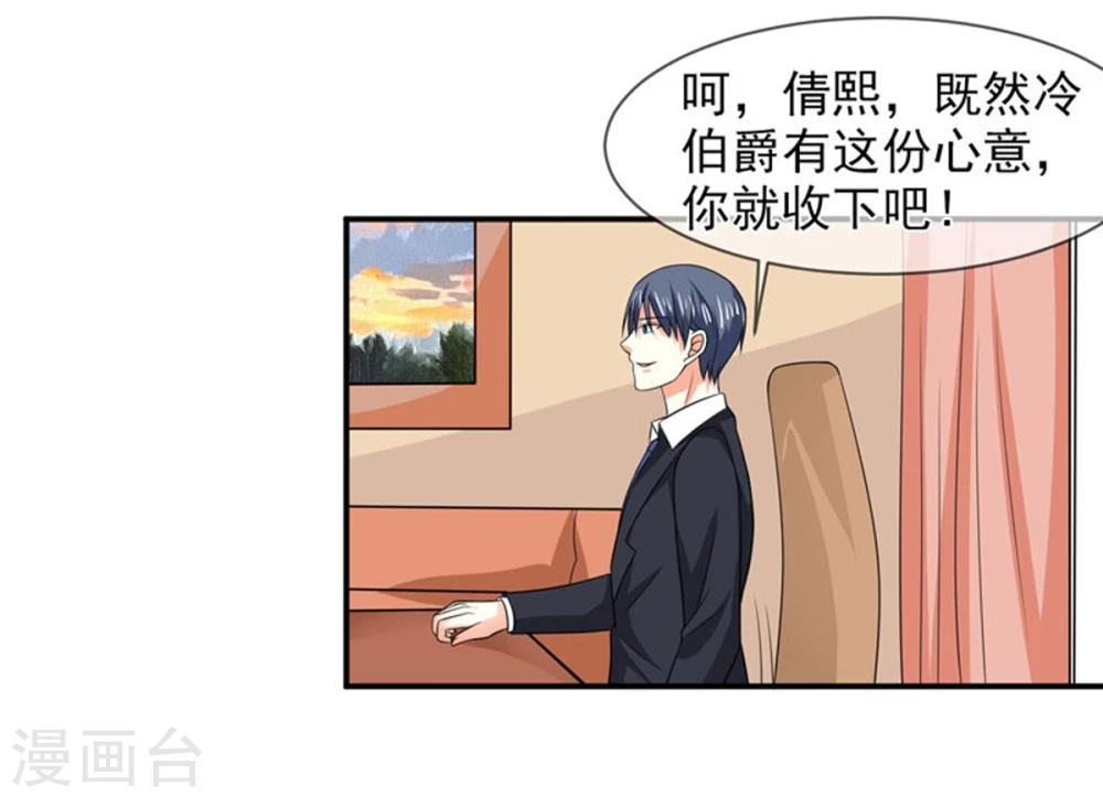 第83话 亲爱的秘书小姐9