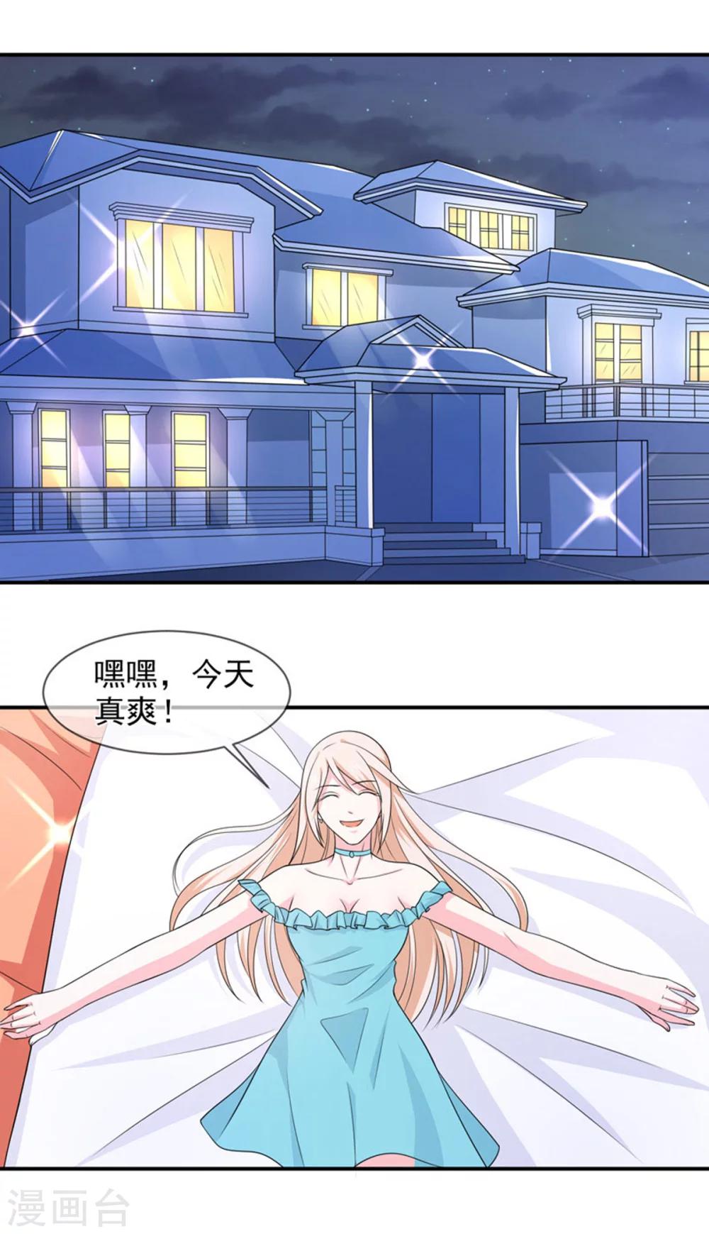 第85话 我只在乎你0