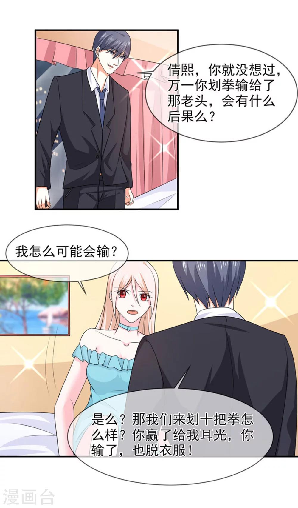 第85话 我只在乎你1