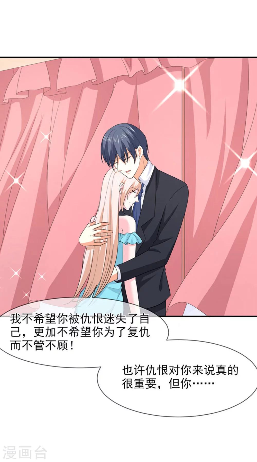 第85话 我只在乎你15