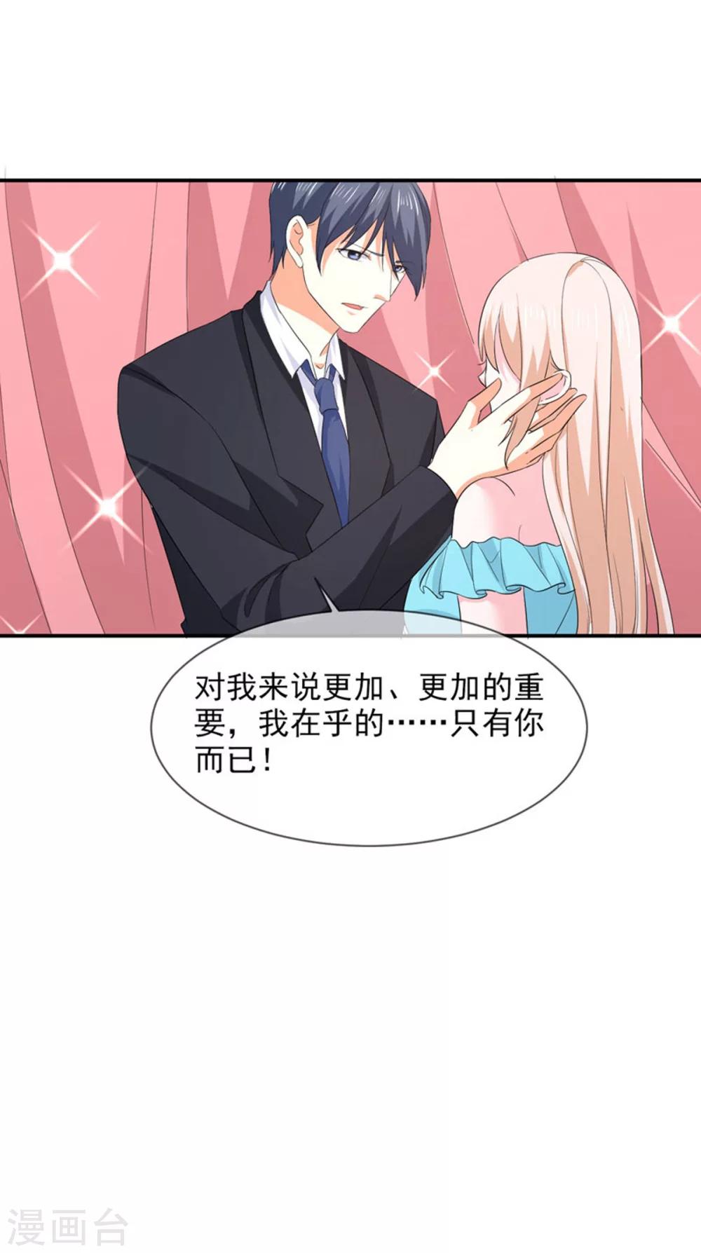 第85话 我只在乎你16