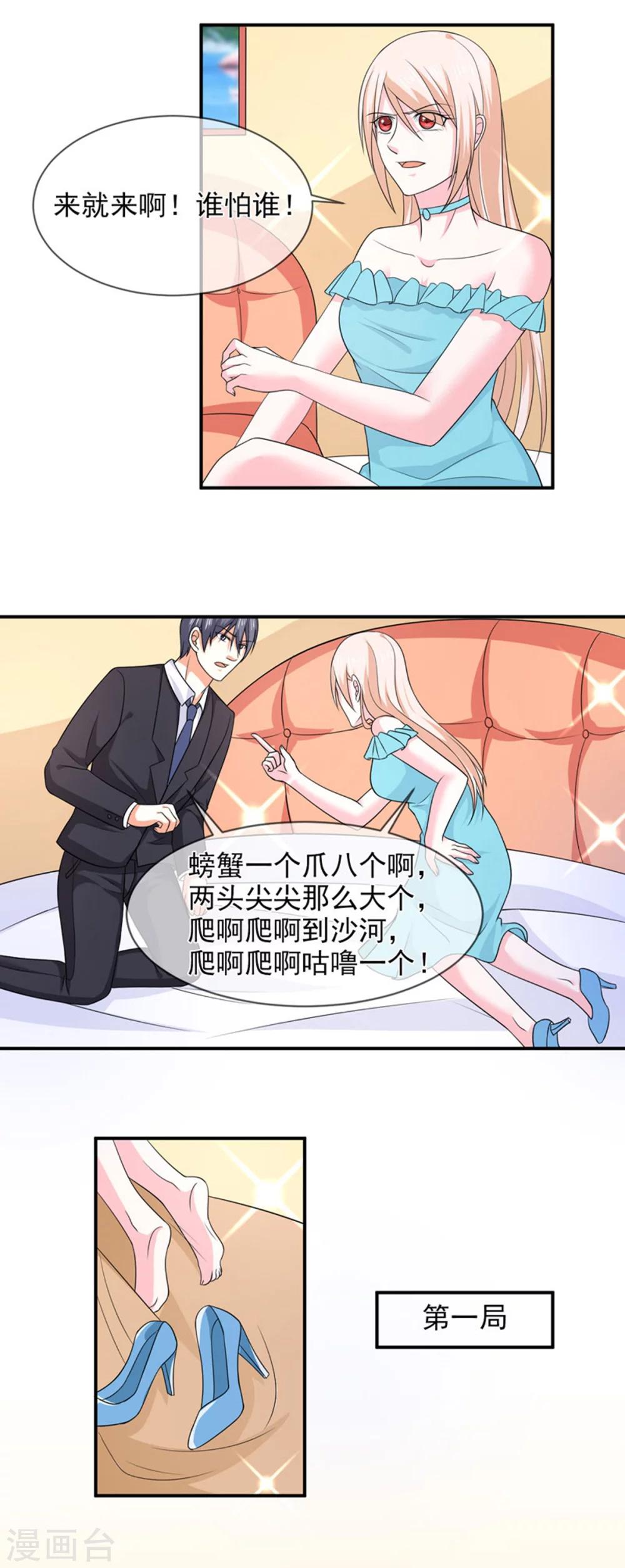 第85话 我只在乎你2