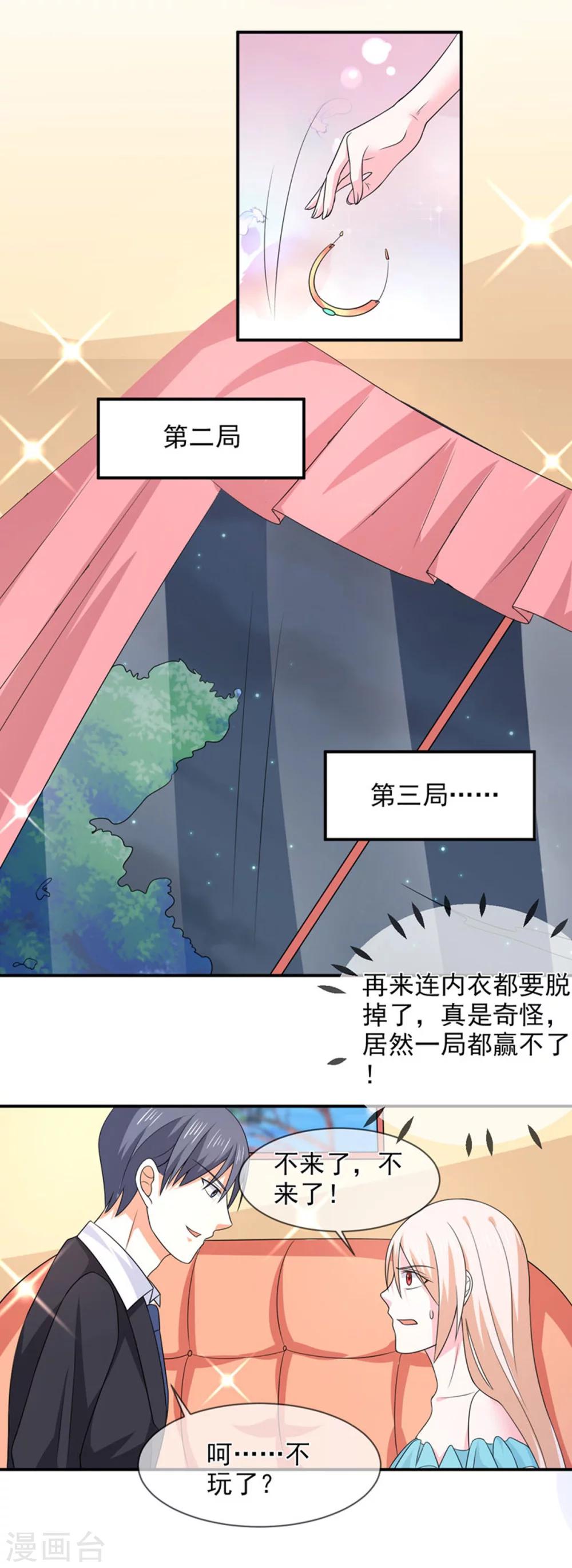 第85话 我只在乎你3