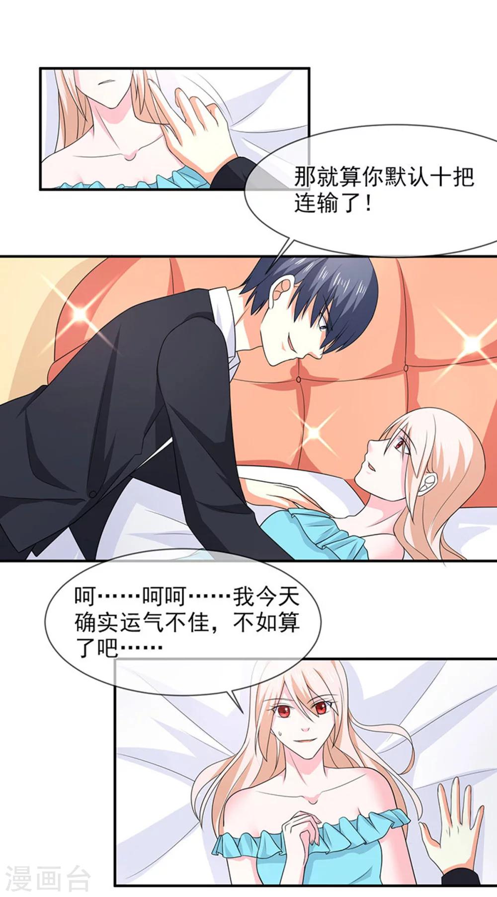 第85话 我只在乎你4