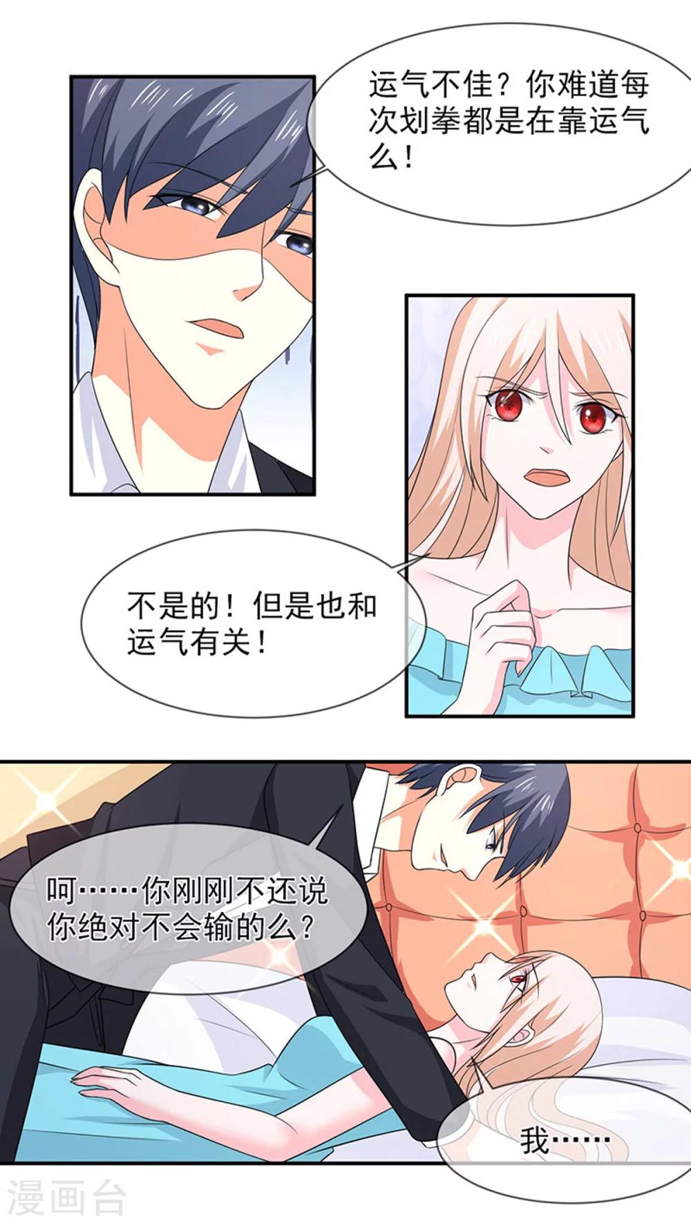 第85话 我只在乎你5