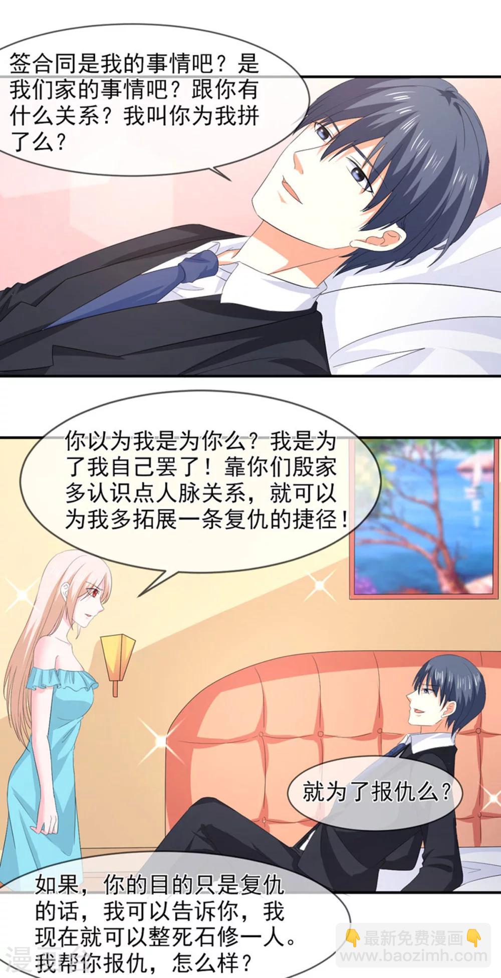 第85话 我只在乎你8