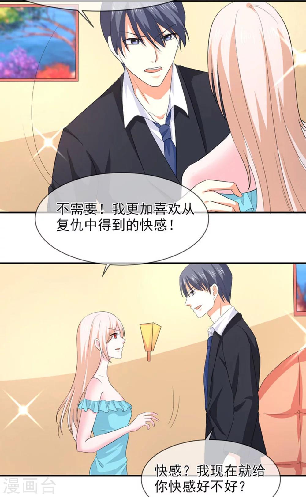 第85话 我只在乎你9
