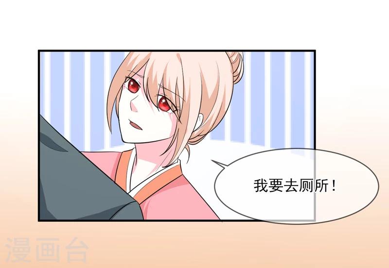 第90话 窝囊废10