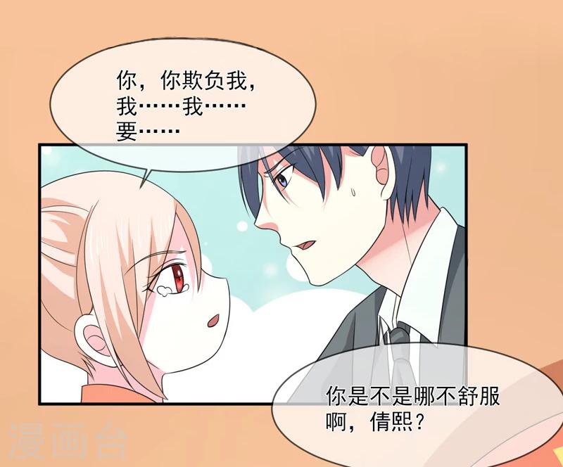 第90话 窝囊废17