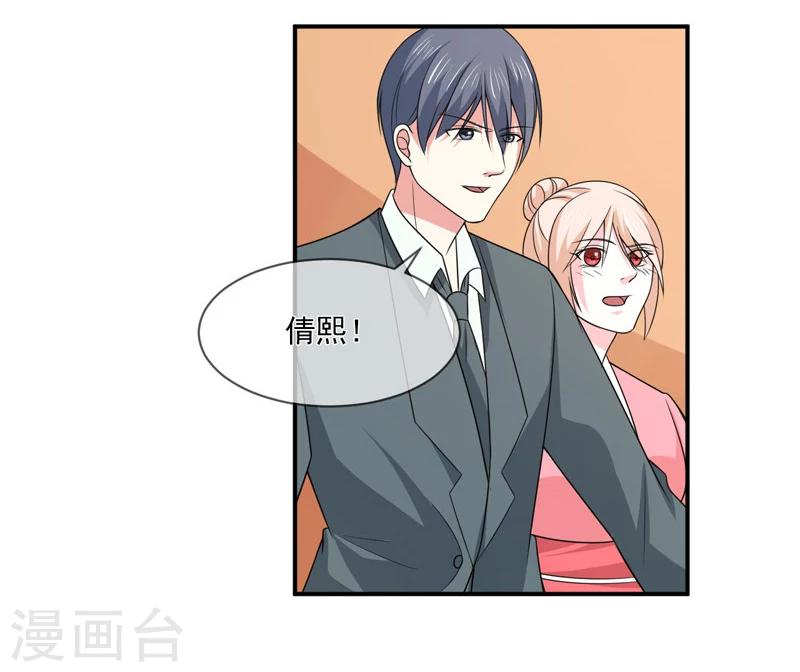 第90话 窝囊废22