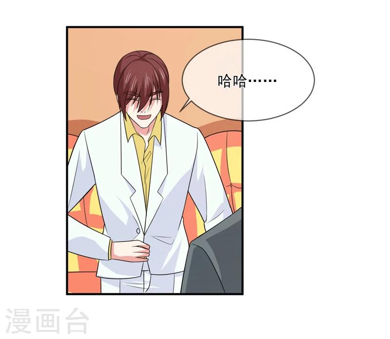 第90话 窝囊废24