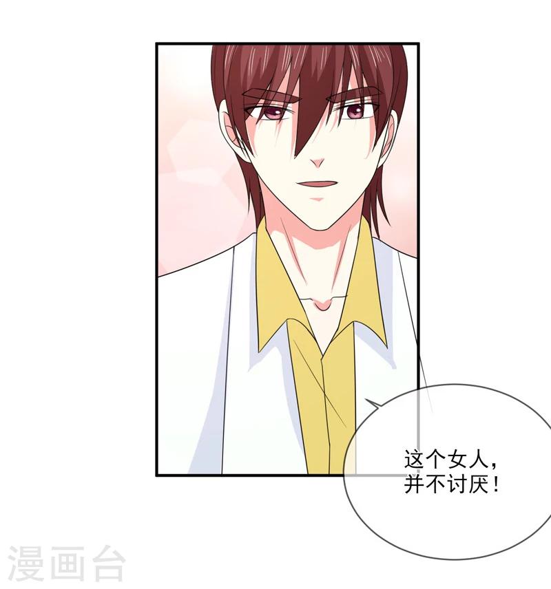 第90话 窝囊废27