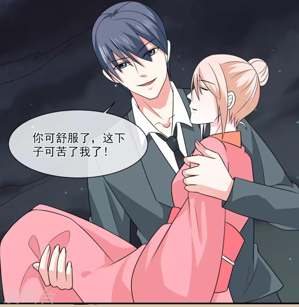 第91话 喝醉了18