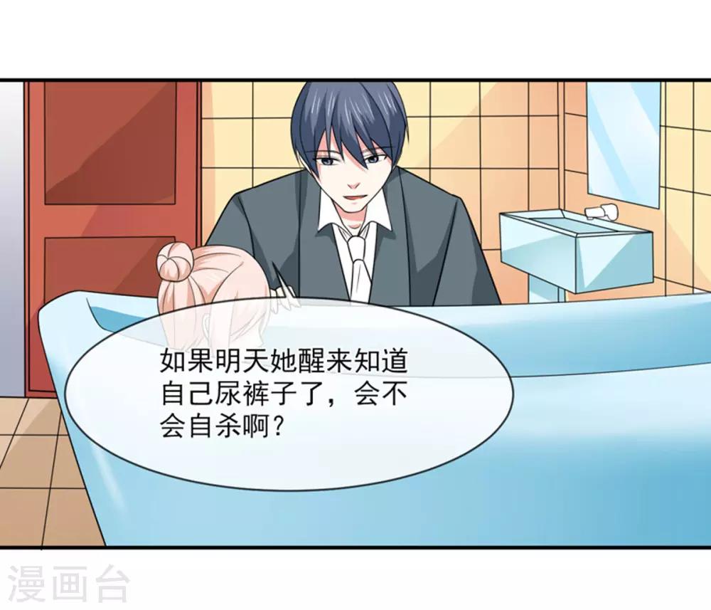 第91话 喝醉了21