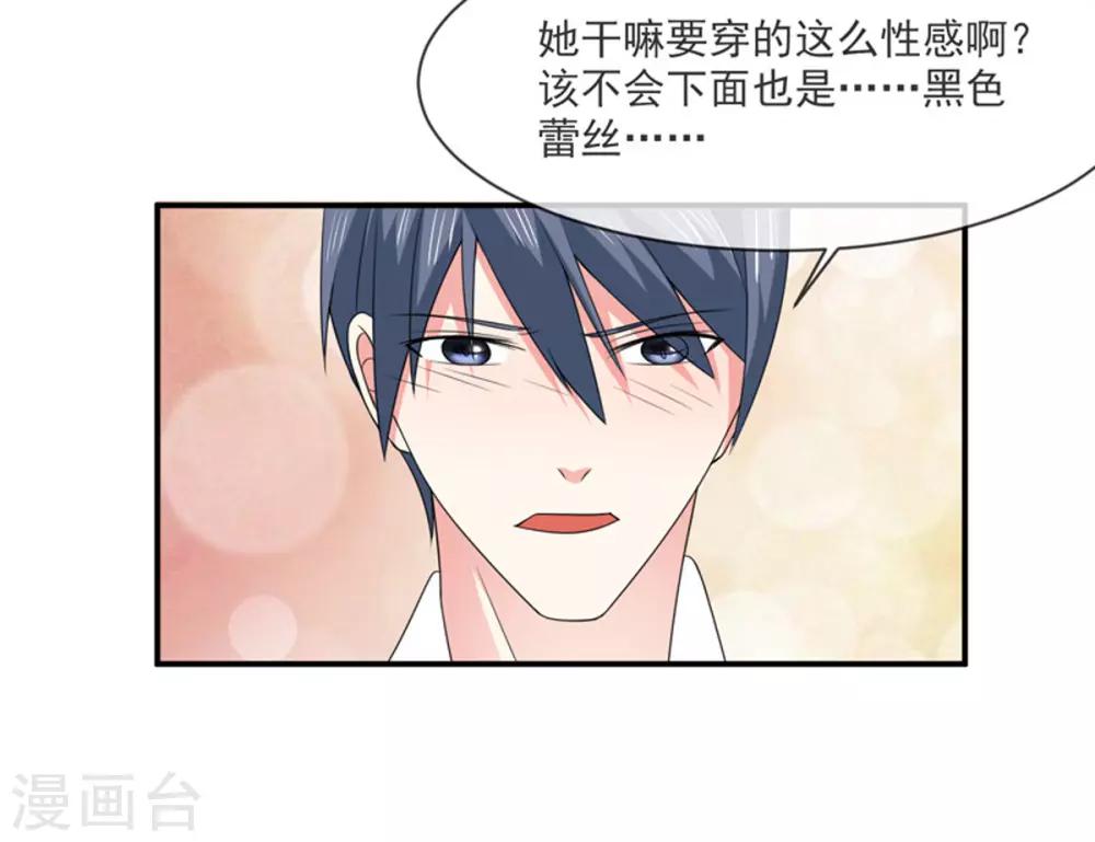 第91话 喝醉了24