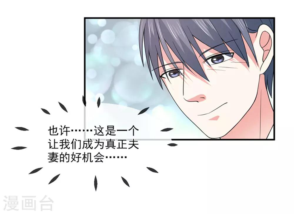 第91话 喝醉了26