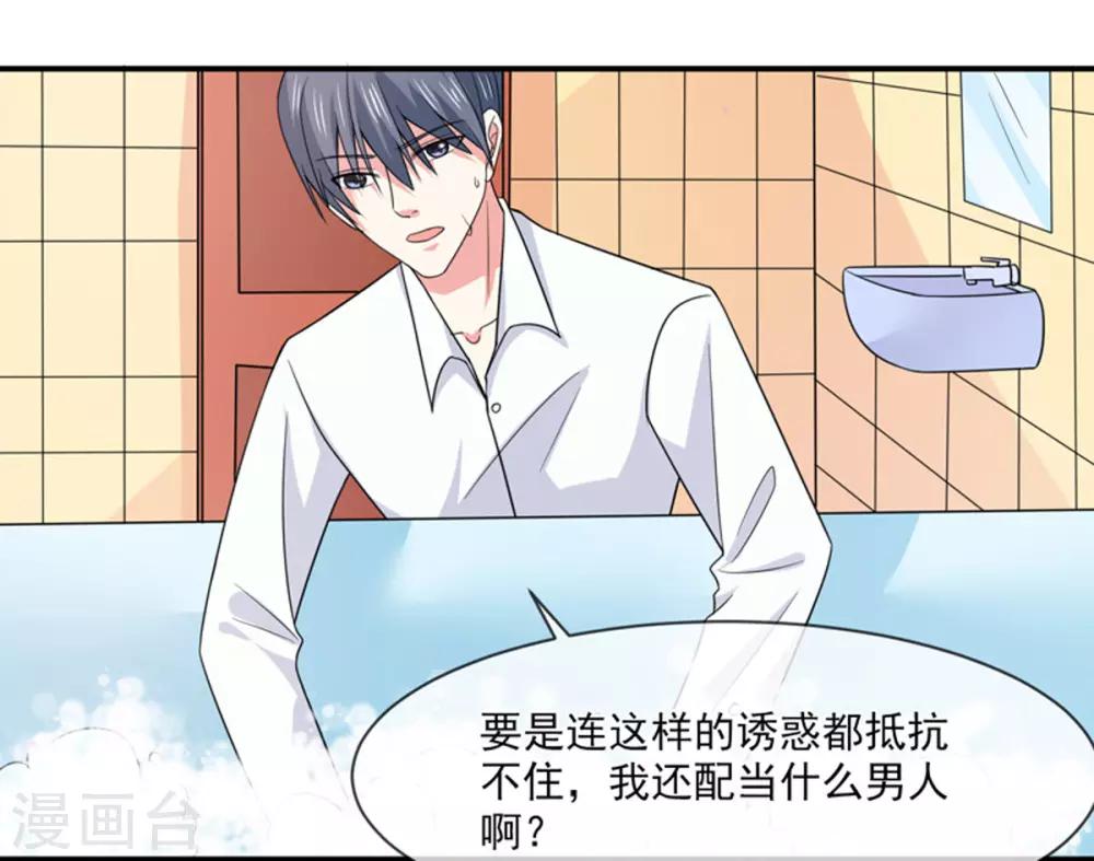 第91话 喝醉了27