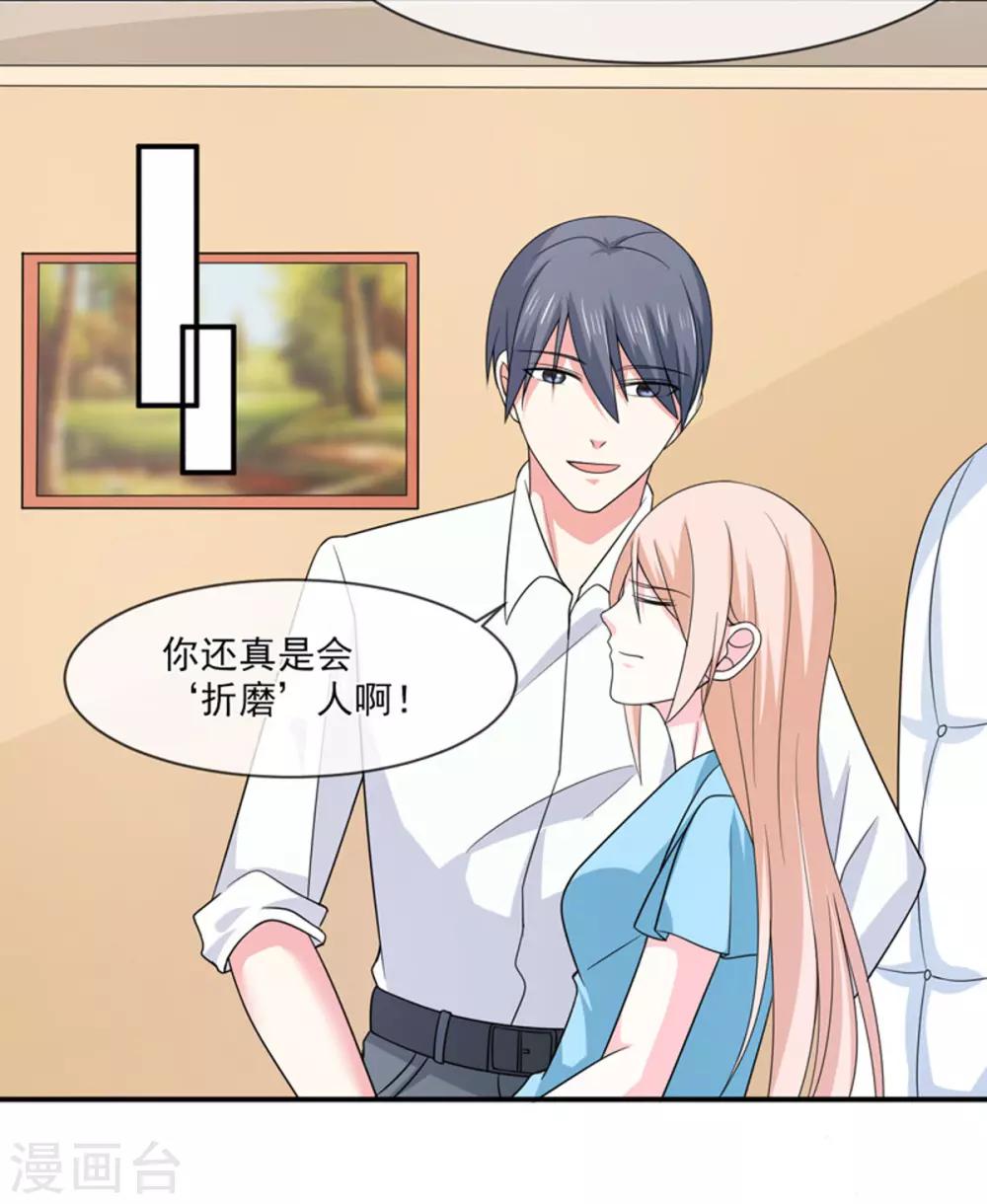 第91话 喝醉了28