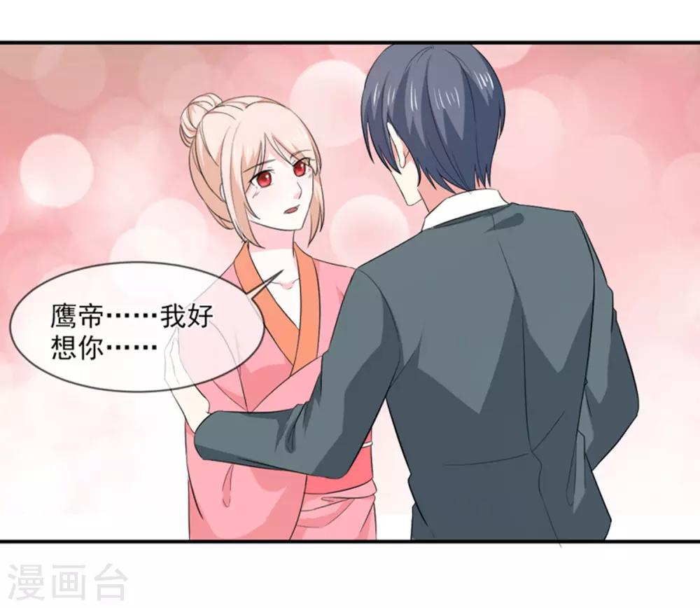 第91话 喝醉了8