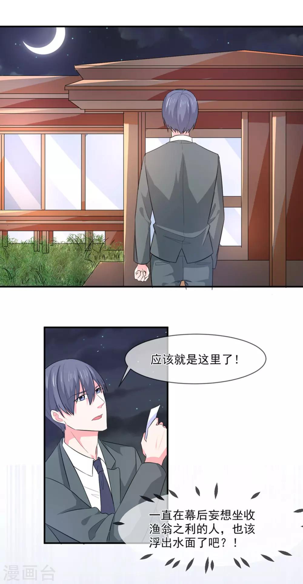 第92话 真相1