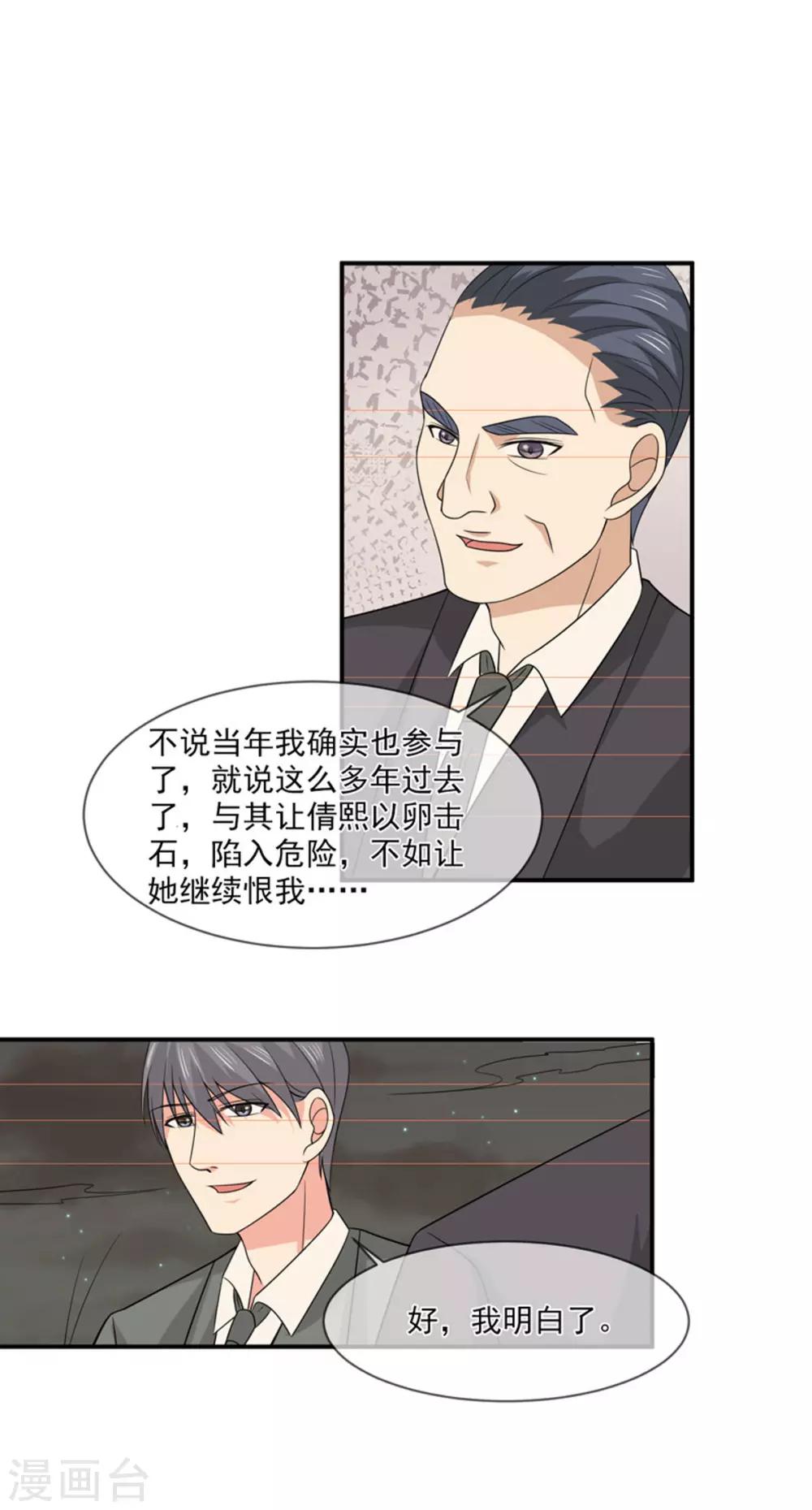 第92话 真相16