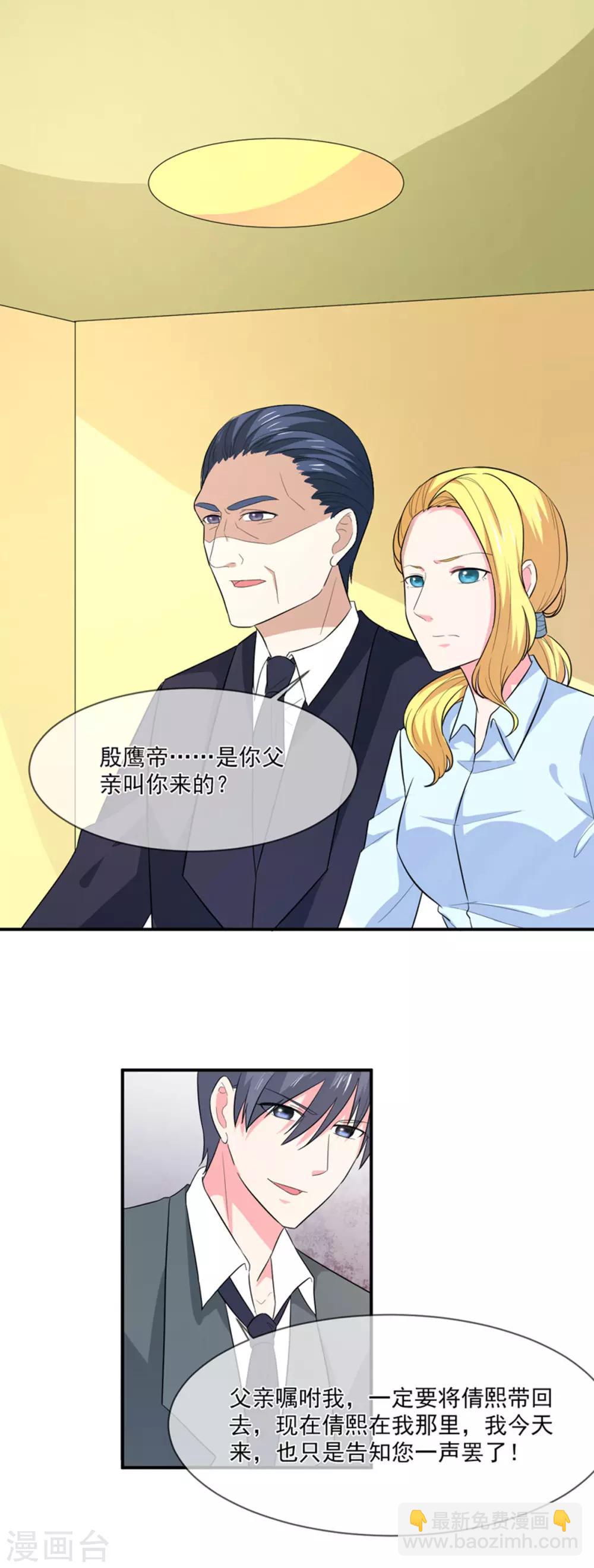 第92话 真相5