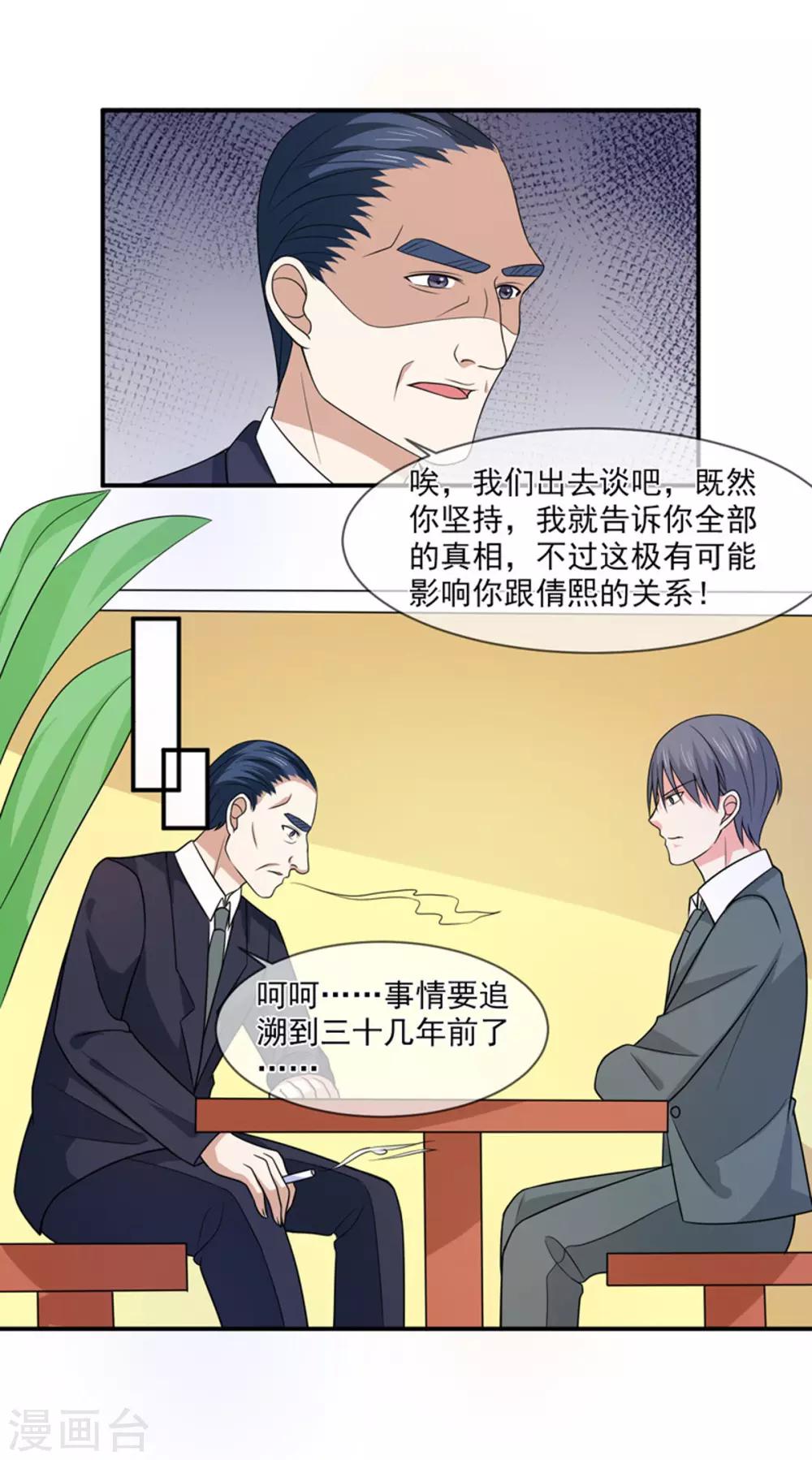 第92话 真相9