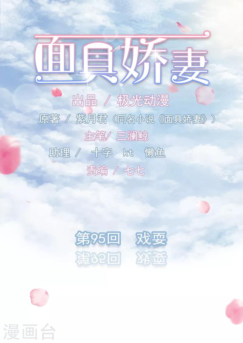 第95话 戏耍0