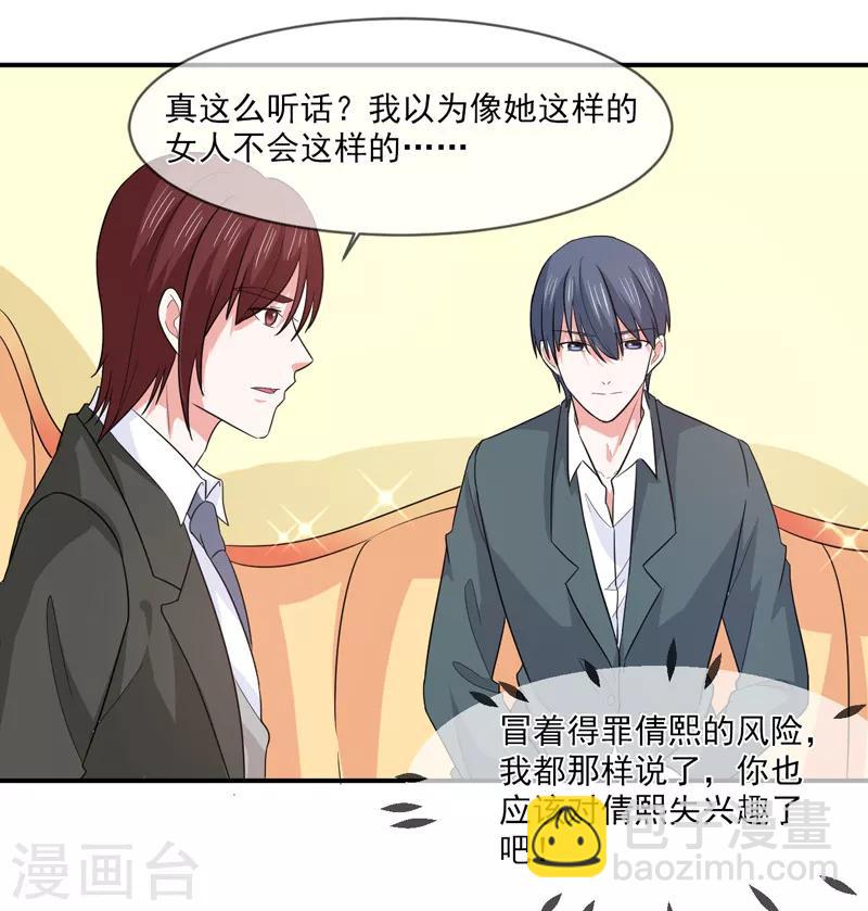 第95话 戏耍1