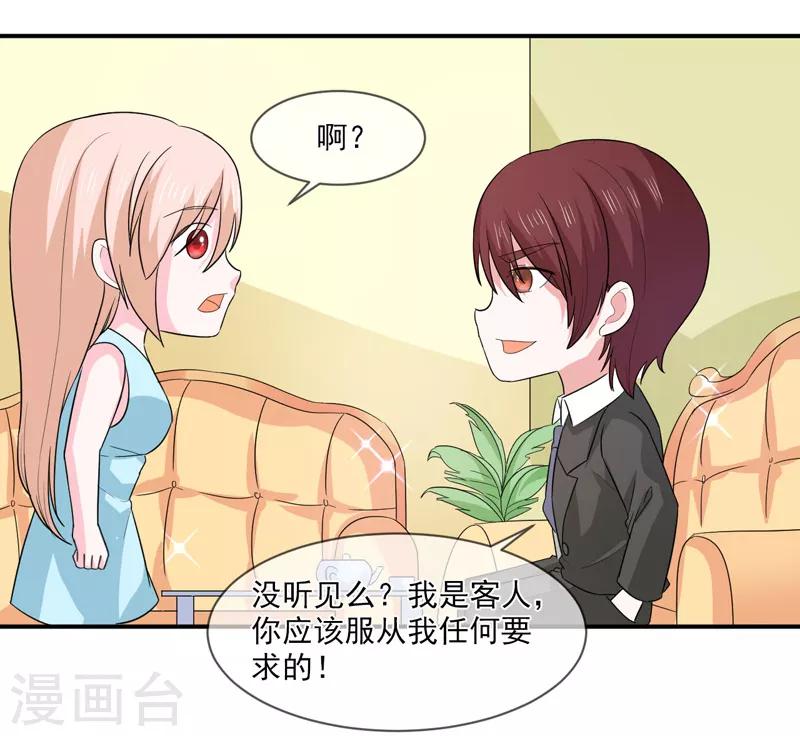 第95话 戏耍11