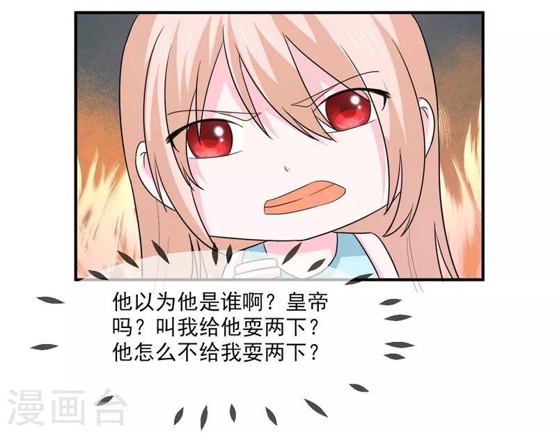 第95话 戏耍12