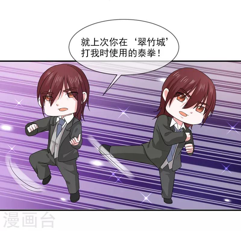 第95话 戏耍15