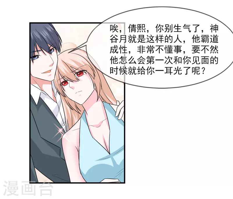 第95话 戏耍28