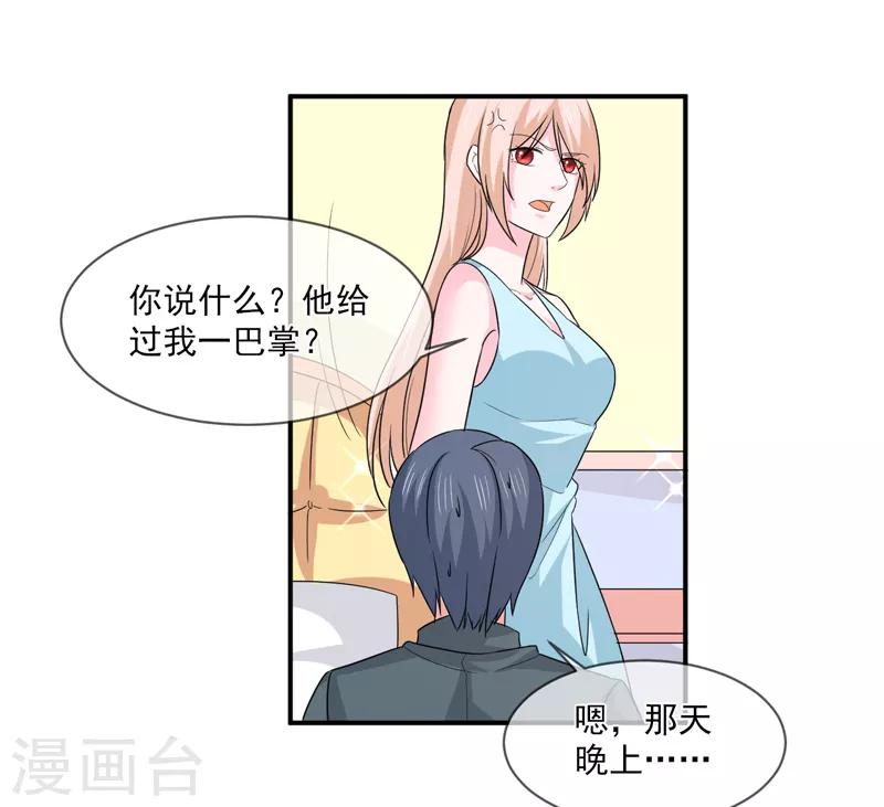 第95话 戏耍29