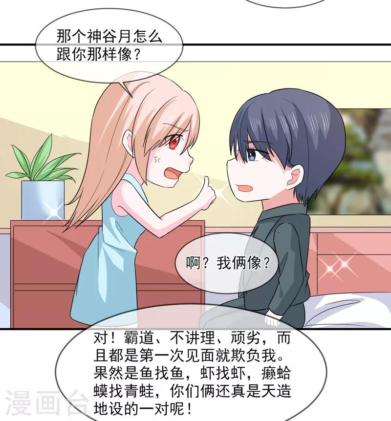 第95话 戏耍30