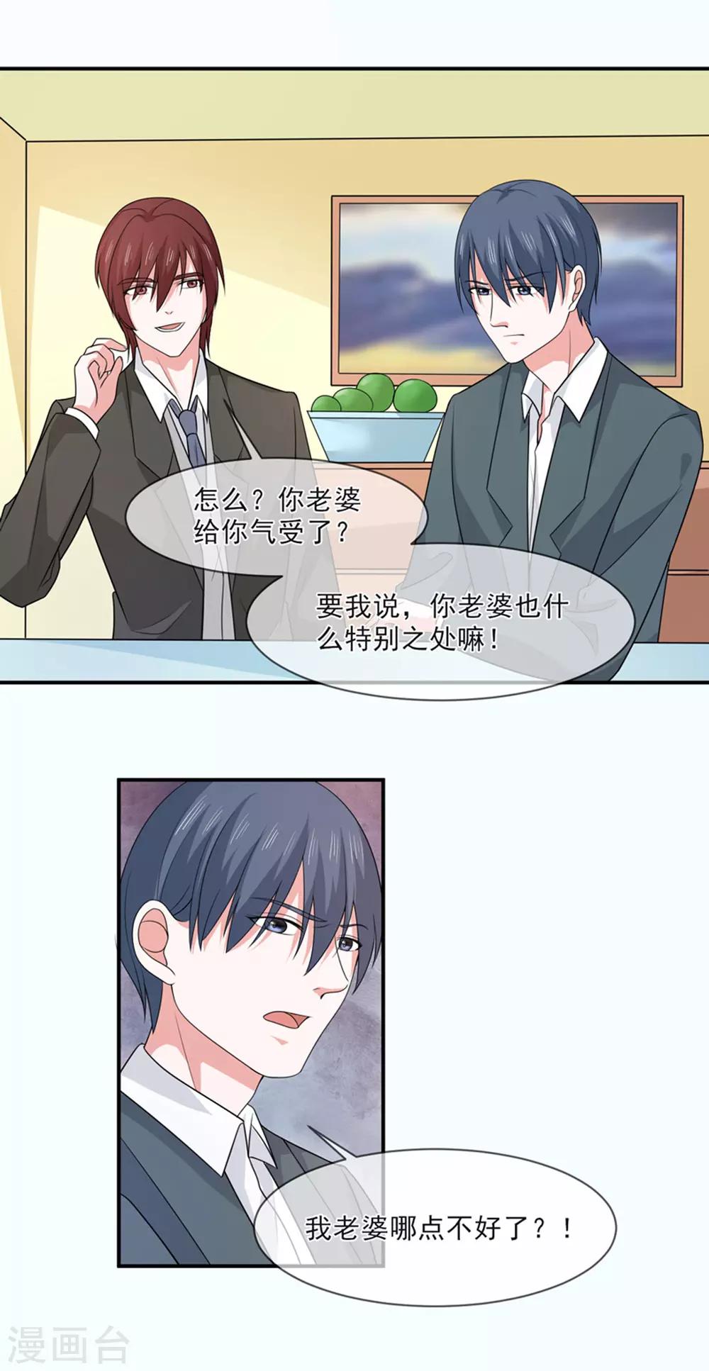 第96话 秀恩爱1