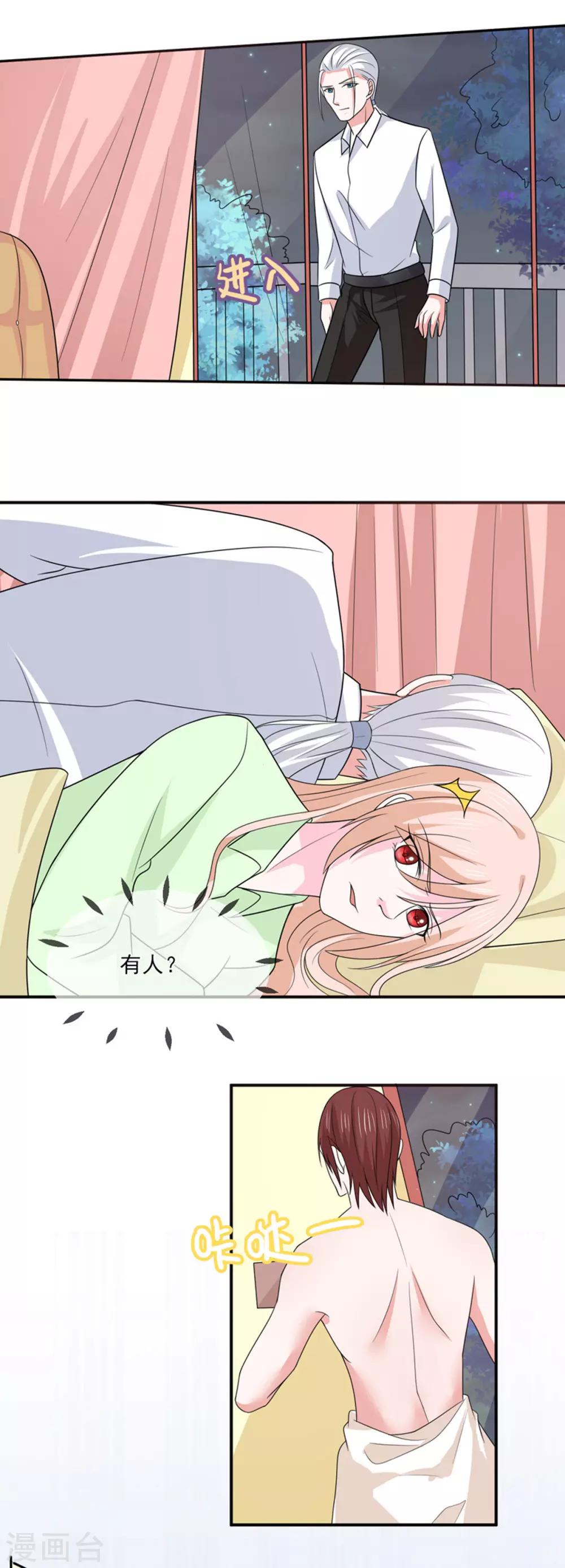 第96话 秀恩爱10