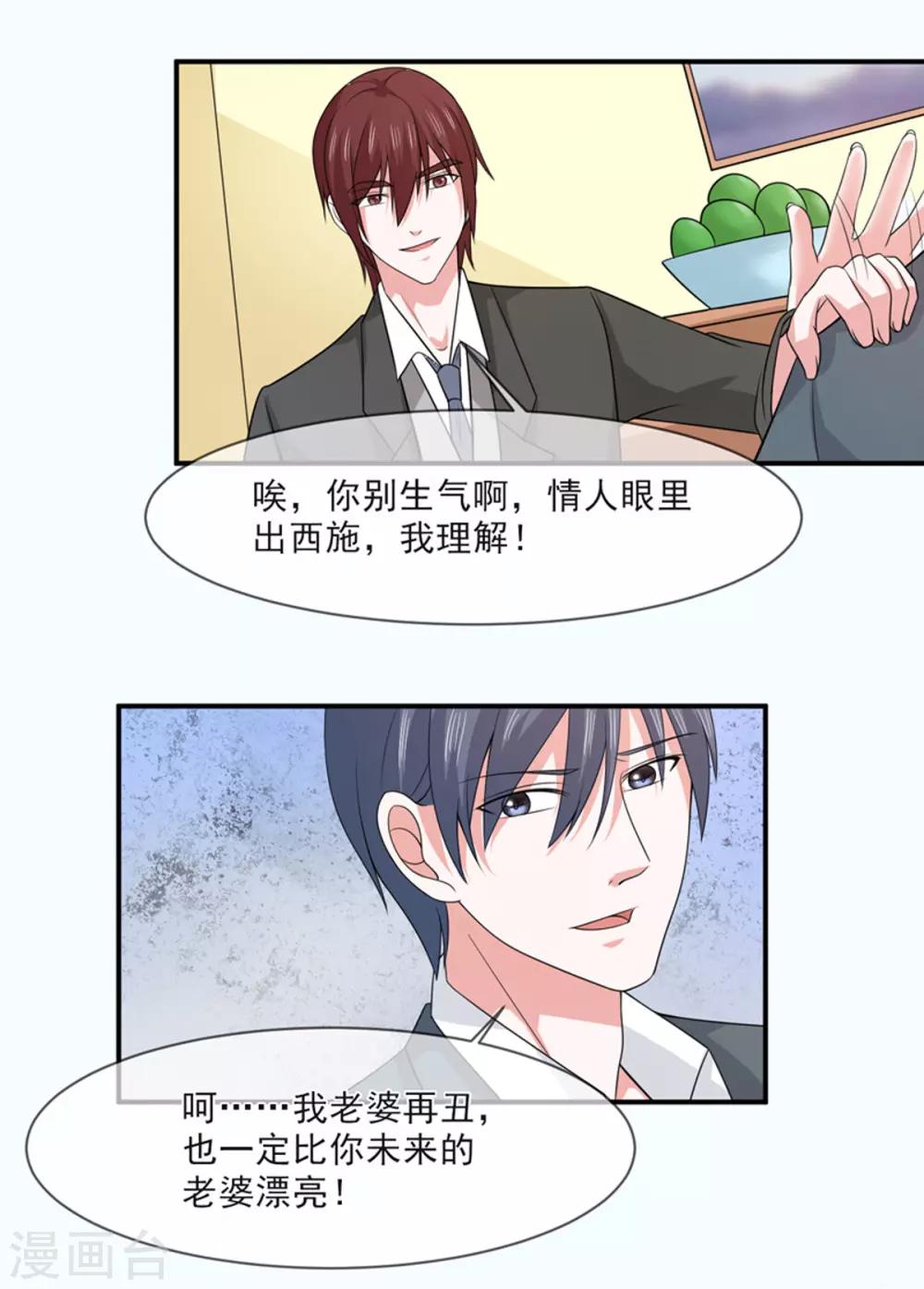 第96话 秀恩爱2